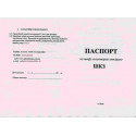 Шафа колекторна для зовнішнього монтажу ШКЗ-04