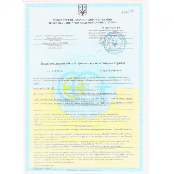 Mailbox for 8 apartments (YP-08-D gray)