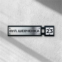 Адресна табличка (АТН 1)