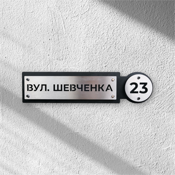 Адресная табличка (АТН 3)