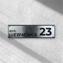 Адресна табличка (АТН 4)