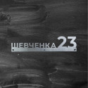 Адресна табличка (АТН 5)