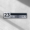 Адресна табличка (АТН 6)