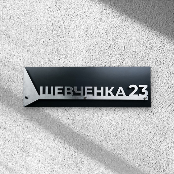 Адресна табличка (АТН 10)