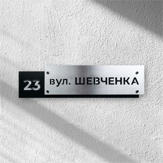 Адресная табличка (АТН 12)
