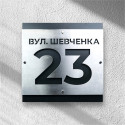 Адресна табличка (АТН 13)